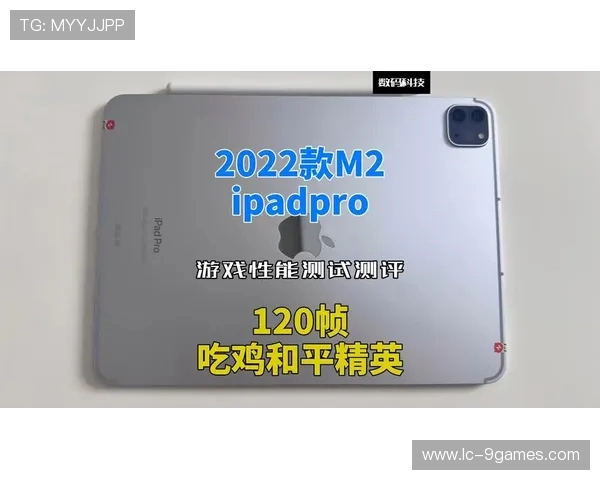 iPad吃鸡游戏模式开启与关闭的优缺点分析及最佳选择建议